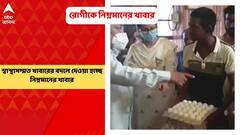Katwa Hospital: কাটোয়া হাসপাতালে রোগীদের জন্য নিম্নমানের খাবার! হাতেনাতে ধরলেন সুপার | Bangla News
