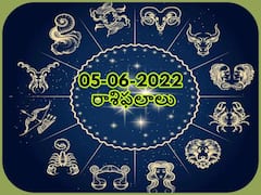 Horoscope 5th June 2022: సంతోషమంతా ఈ రాశులవారిదే, మీ రాశిఫలితం ఇక్కడ తెలుసుకోండి