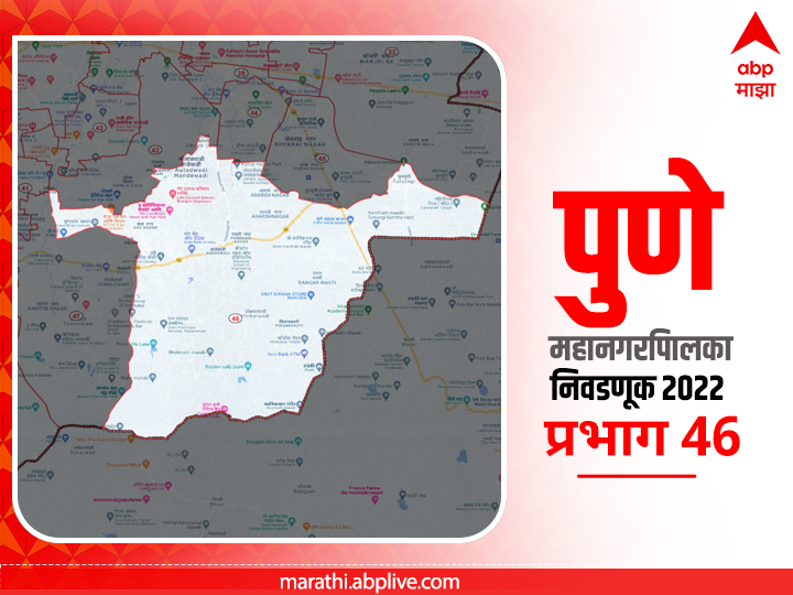 PMC Election 2022 Prabhag 46 Mohammadwadi, Uruli devachi : पुणे मनपा निवडणूक प्रभाग 46 मोहम्मदवाडी,  उरूळी देवाची ( विभाग - अ)