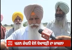 ਪਰਲ ਗਰੁੱਪ ਦੇ ਪੀੜਤਾਂ ਨੂੰ ਇਨਸਾਫ ਦੀ ਉੜੀਕ !