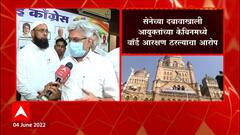 Mumbai : आघाडीत बिघाडी? प्रभाग आरक्षण सोडती विरोधात मुंबई काँग्रस कोर्टात जाणार