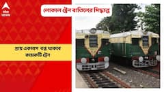 Local Train: ফের একাধিক ট্রেন বাতিল করল পূর্ব রেল, চরম বিপাকে পড়তে পারেন যাত্রীরা |Bangla News
