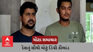 દેશનું સૌથી મોટું ડિગ્રી કૌભાંડ, 60 યુનિવર્સિટીની વેબસાઈટ હેક કરી 5000 નકલી ડિગ્રીઓ વેંચી, જાણો કેવી રીતે બનતી હતી ડિગ્રી