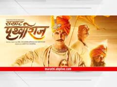 Samrat Prithviraj Online Leaked : अक्षय कुमारच्या ‘सम्राट पृथ्वीराज’ चित्रपटाला पायरसीचा फटका, रिलीजनंतर ऑनलाईन लीक!