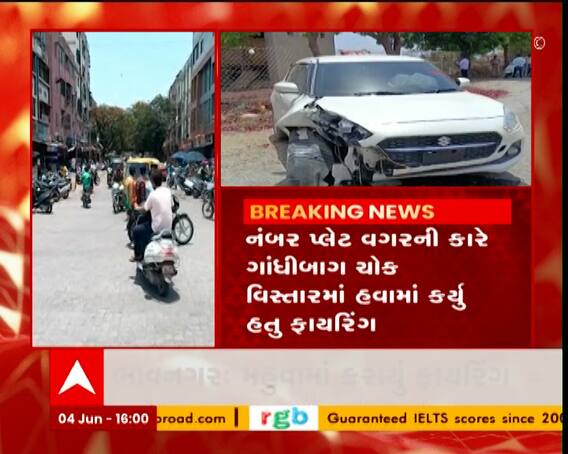 મહુવા પોલીસ ચોકી સામે ફાયરિંગ કરનાર શખ્સની કારને નડ્યો અકસ્માત