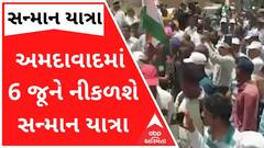 અમદાવાદમાં 6 જૂને નીકળશે સન્માન યાત્રા, 10 હજાર માજી સૈનિક પરિવારો જોડાશે યાત્રામાં