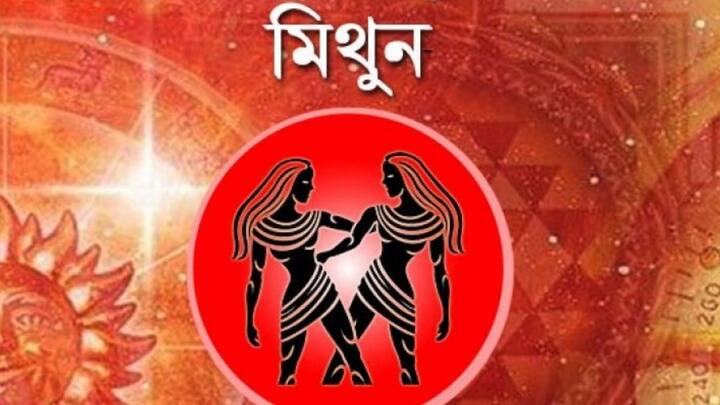 গ্রহের ফেরে হতাশা গ্রাস করতে পারে। মনে ধন্দ থাকলে, গুরুত্বপূর্ণ সিদ্ধান্ত না নেওয়াই ভাল।   চাকরিক্ষেত্রে দৌড়ঝাঁপ করতে হতে পারে। ব্যবসায়ীরা শেয়ার বাজারে বিনিয়োগ করতে পারেন, তাতে লাভের সম্ভাবনা রয়েছে। ডাক্তার যে নিয়ম মেনে চলতে বলেছেন, তা অবশ্যই মেনে চলুন।ঘুরে বেড়িয়ে সময় নষ্ট করবেন না। পারিবারিক সহযোগে কার্যসিদ্ধির সম্ভাবনা।