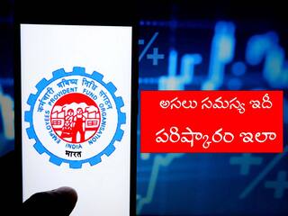 EPFO e-nomination: పదేపదే ఈపీఎఫ్‌వో ఈ-నామినేషన్‌ ఎర్రర్‌ విసిగిస్తోందా? ఇదీ పరిష్కారం!!
