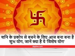 Shani Dev : आज शनिवार को बना है 'शनि देव' को प्रसन्न करने का बहुत ही शुभ संयोग, ये 5 राशि वाले जरूर उठाएं लाभ