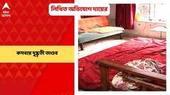 Kasba police station: কসবায় দুষ্কৃতী তাণ্ডব, বাড়িতে ভাঙচুরের অভিযোগ, লিখিত অভিযোগ দায়ের বাড়ি মালিকের