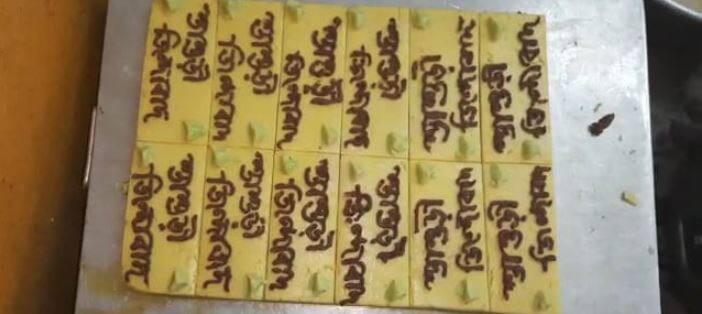জামাইষষ্ঠী উপলক্ষ্যে মিষ্টির দোকানগুলোতে চলছে প্রস্তুতি। চন্দননগরের কয়েকটি বিখ্যাত মিষ্টান্ন প্রতিষ্ঠান হরেকরকম মিষ্টির পসরা সাজিয়েছে জামাইষষ্ঠী উপলক্ষে।