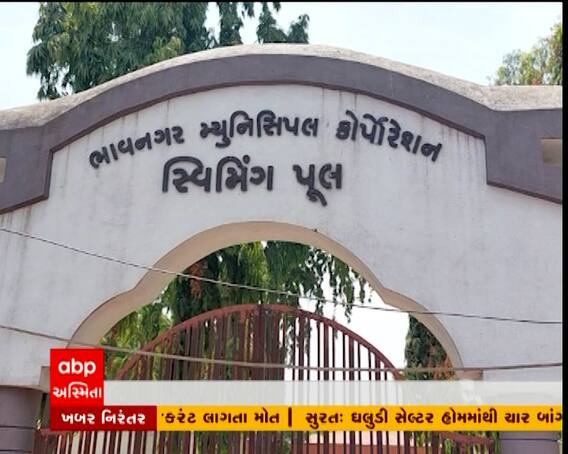 ભાવનગર ગાર્ડન વિભાગની બેદરકારી, નિલમબાગ સ્વિમિંગ પુલમાં સફાઈનો અભાવ