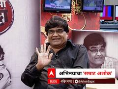 अभिनयाचा ‘सम्राट अशोक’