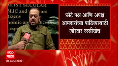 Abu Azmi : राज्यसभा निवडणुकीत कोणाला मतदान करायचं याविषयी आमचे पक्षश्रेष्ठी सांगणार : अबू आझमी
