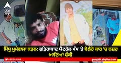 ਸਿੱਧੂ ਮੂਸੇਵਾਲਾ ਕਤਲ: ਫਤਿਹਾਬਾਦ ਪੈਟਰੋਲ ਪੰਪ 'ਤੇ ਬੋਲੈਰੋ ਕਾਰ 'ਚ ਨਜ਼ਰ ਆਇਆ ਸ਼ੱਕੀ