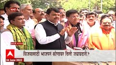 Rajyasabha BJP Taskforce: राज्यसभेसाठी भाजपचा टास्क फोर्स ABP Majha