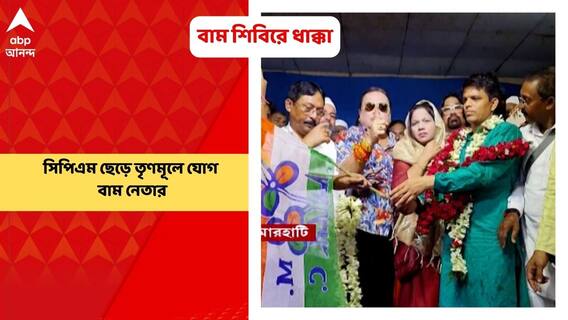 CPIM: কামারহাটিতে বাম দুর্গে ধাক্কা, সিপিএম ছেড়ে মদনের হাত ধরে তৃণমূলে এলেন সিপিএম কাউন্সিলর | Bangla News