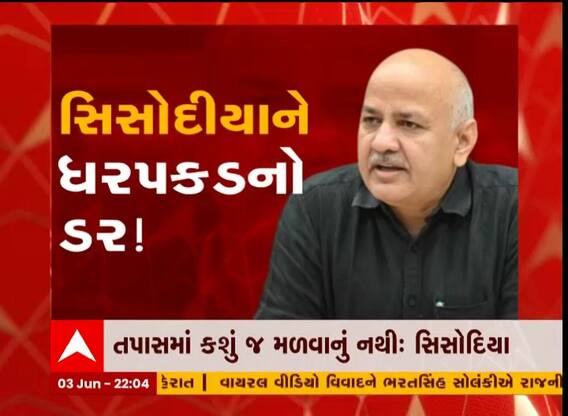 સિસોદીયાને જેલ મોકલવાનું ષડયંત્ર