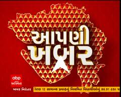 આગામી 8 જૂને ગુજરાતના સૌરાષ્ટ્રમાં થશે વરસાદ, જુઓ આપણી ખબર