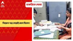 Bengali Teacher: দীর্ঘদিনের আন্দোলনের অবসান, স্কুলের চাকরিতে যোগ দিলেন ক্যান্সার আক্রান্ত সোমা দাস | Bangla News