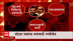 Voting for Rajyasabha : अपक्षाचं मत कुणाच्या पारड्यात? ABP Majha