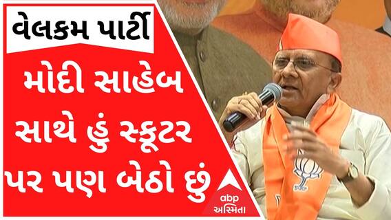 ' મોદી સાહેબ સાથે હું સ્કૂટર પર પણ બેઠો છું', ખુમાનસિંહ જોડાયા ભાજપમાં