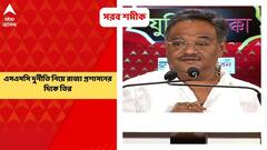 Samik Bhattacharya: 'এই সরকার গত ১০ বছরে মাত্র দুটো টেট নিয়েছে', এসএসসি দুর্নীতি নিয়ে সরব শমীক| Bangla News