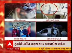જમ્મુ કશ્મીર: ટાર્ગેટ કિલિંગની ઘટના વધતા ગૃહમંત્રી એકશનમાં