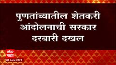 Ahmednagar : कृषीमंत्री दादा भुसे आज पुणतांब्यातील आंदोलकांची भेट घेणार