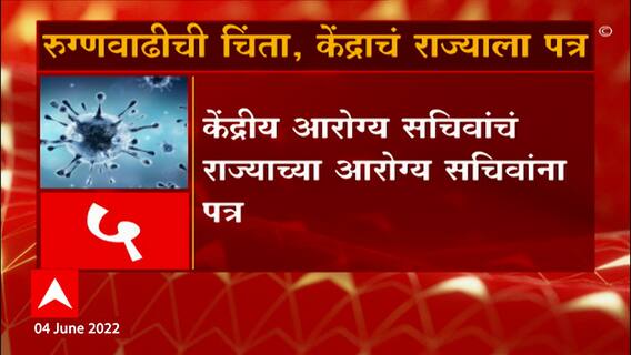 Corona : मुंबईत वाढणाऱ्या रुग्णसंख्येच्या पार्श्वभूमीवर महापालिका सतर्क, समूह चाचण्या वाढवण्याचे निर्देश