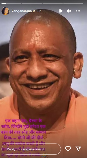 CM Yogi Birthday: अक्षय कुमार और कंगना रनौत ने दी सीएम योगी को जन्मदिन की बधाई, जानें किसने क्या कहा