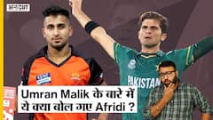 क्या Pakistan के bowler Shaheen Afridi ने India के bowler Umran Malik को नीचा दिखाया?
