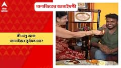 Jamaisasthi Special: মনোজিত মজুমদারের বিয়ের পর প্রথমবার জামাইষষ্ঠী, কেমন কাটল সেই দিন?| Bangla News