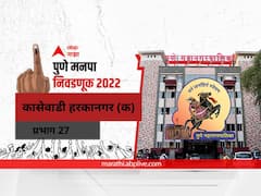 PMC Election 2022 Prabhag 27 Kashewadi Harkanagar : पुणे मनपा निवडणूक प्रभाग 27 कासेवाडी हरकानगर (क)