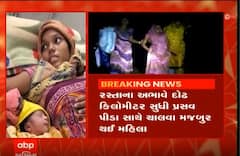 રસ્તો સારો ન હોવાથી એમ્બ્લ્યુલન્સ ઘર સુધી ન પહોંચી, ગર્ભવતી મહિલાનો થયો આ હાલ, સાંભળો પ્રસૂતાની આપવિતી