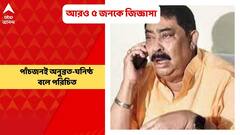 Aaj Banglay: ভোট পরবর্তী হিংসা মামলায় চার তৃণমূল নেতা-কর্মী সহ পাঁচজনকে জিজ্ঞাসাবাদ করল CBI | Bangla News