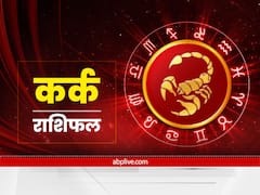 Weekly Horoscope : कर्क राशि वालों को दिखाना होगा साहस, जानें साप्ताहिक राशिफल
