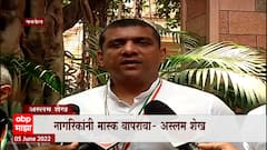 Corona : घाबरण्याचं कारण नाही, मास्क वापरा, Aaditya Thackeray - Aslam Shaikh यांचं आवाहन