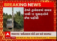 ભાવનગર: પાલીતાણામાં બસને નડ્યો અકસ્માત