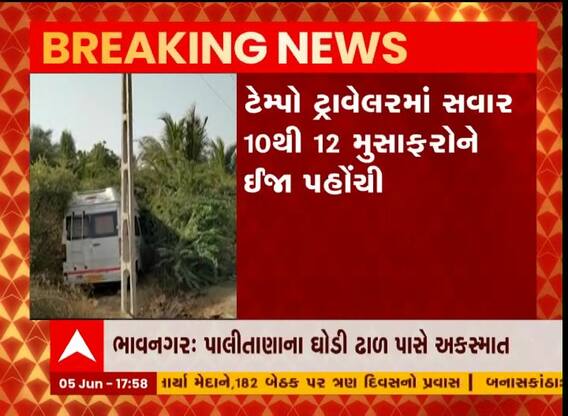 ભાવનગર: પાલીતાણામાં બસને નડ્યો અકસ્માત