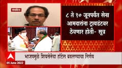 Rajyasabha Elections : राज्यसभा निवडणूक रंगणार, राजकीय पक्षांचा 'हॉटेल' प्लॅन ABP Majha