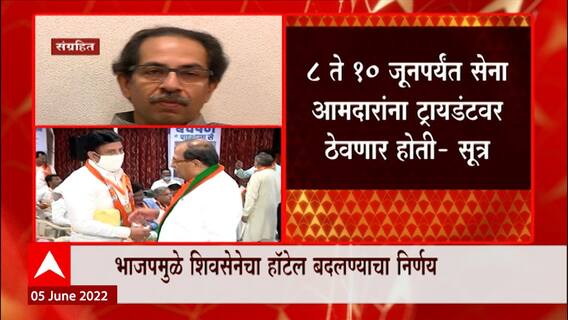 Rajyasabha Elections : राज्यसभा निवडणूक रंगणार, राजकीय पक्षांचा 'हॉटेल' प्लॅन ABP Majha