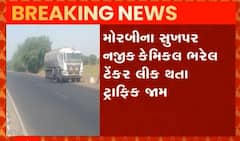 મોરબીના સુખપર નજીક કેમિકલ ભરેલ ટેન્કર લીક, જાણો અપડેટ્સ