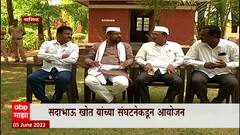 Sadabhau khot: सदाभाऊ खोत यांच्या संस्थेकडून निफाडमध्ये कांदा परिषदेचं आयोजन