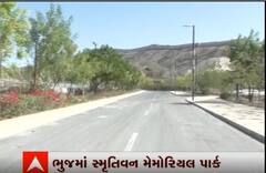 ભૂજમાં તૈયાર થયેલા સ્મૃતિવનનનું પીએમ મોદી કરશે ઉદ્ધઘાટન