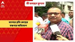 Kunal Ghosh: বাংলার প্রতি কেন্দ্রের বঞ্চনার অভিযোগ ও নিত্যপ্রয়োজনীয় জিনিসের মূল্যবৃদ্ধির প্রতিবাদে দক্ষিণ ২৪ পরগনার ক্যানিংয়ে তৃণমূলের মিছিল। কী বলছেন কুণাল ঘোষ?