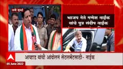 Sandeep Naik : MIDC मध्ये 3 हजार झाडं तोडली जात असताना Jitendra Awhad यांनी दुर्लक्ष केलं