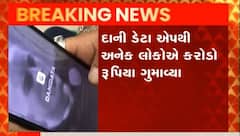 ઓનલાઇન મોબાઇલ એપ દ્રારા કરોડોની છેતરપિંડી, જાણો શું છે મામલો