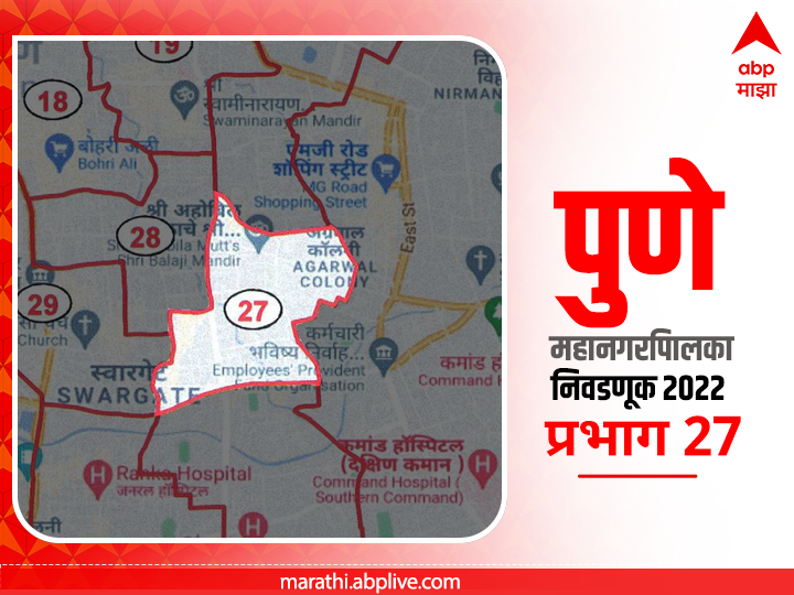 PMC Election 2022 Prabhag 27 Kashewadi Harkanagar : पुणे मनपा निवडणूक प्रभाग 27 कासेवाडी हरकानगर (ब)