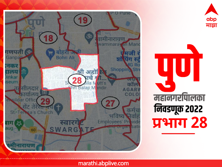 PMC Election 2022 Prabhag 28 Mahatma Phule Smarak–Timber Market : पुणे मनपा निवडणूक प्रभाग 28 महात्मा फुले स्मारक-टिंबर मार्केट (क)